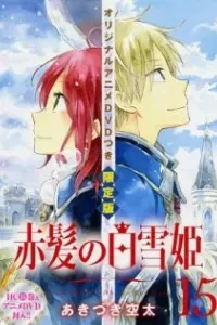 Akagami no Shirayuki-hime: Nandemonai Takaramono, Trang Kono