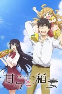 Amaama to Inazuma