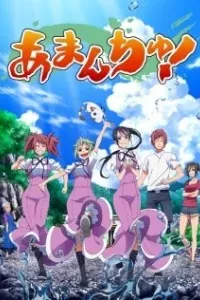 Amanchu!: Yakusoku no Natsu to Atarashii Omoide no Koto