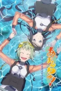 Amanchu!