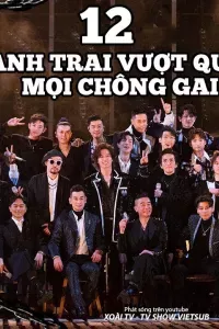 Anh Trai Vượt Mọi Chông Gai