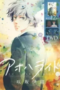 Ao Haru Ride OVA