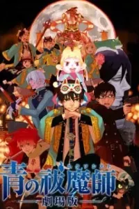 Ao no Exorcist Movie