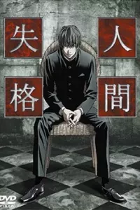 Aoi Bungaku Series