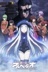 Aoki Hagane no Arpeggio: Ars Nova Movie 2 - Cadenza