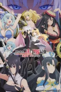 Arifureta Shokugyou de Sekai Saikyou 2nd Season