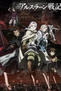 Arslan Senki (TV)