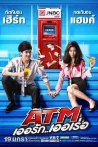 Atm Lỗi Tình Yêu