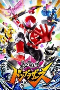 Avataro Sentai Donbrothers