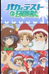 Baka to Test to Shoukanjuu: Mondai - Christmas ni Tsuite Kotae Nasai