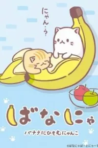 Bananya