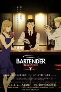 Bartender: Kami no Glass