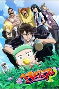 Beelzebub: Hirotta Akachan wa Daimaou!?