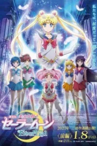 Bishoujo Senshi Sailor Moon Eternal Movie 1