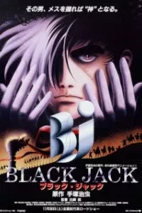 Black Jack the Movie