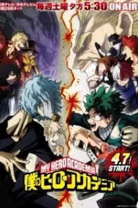 Boku no Hero Academia 3rd Season