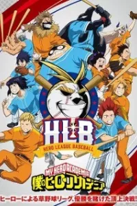 Boku no Hero Academia (ONA)