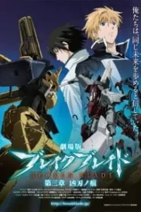 Break Blade Movie 3: Kyoujin no Ato