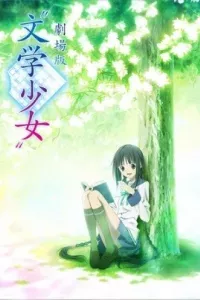 Bungaku Shoujo Kyou no Oyatsu: Hatsukoi