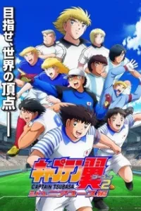 Captain Tsubasa Season 2: Junior Youth-hen