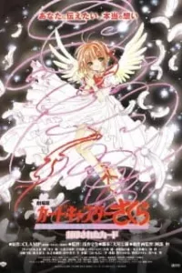 Cardcaptor Sakura Movie 2: Fuuin Sareta Card