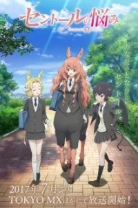 Centaur no Nayami