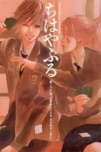 Chihayafuru 2: Waga Miyo ni Furu Nagame Shima ni