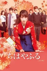 Chihayafuru Live Action