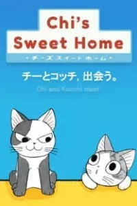 Chi's Sweet Home: Chi to Kocchi, Deau.