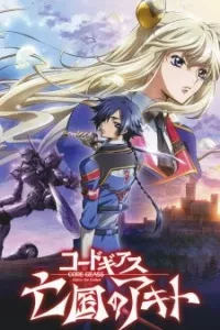 Code Geass: Boukoku no Akito 1 - Yokuryuu wa Maiorita