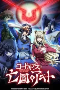 Code Geass: Boukoku no Akito 3 - Kagayaku Mono Ten yori Otsu