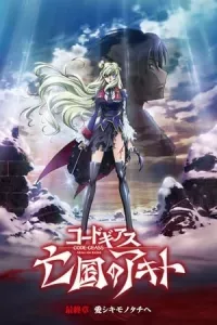 Code Geass: Boukoku No Akito Final - Itoshiki Monotachi E