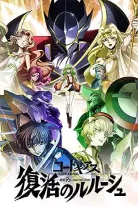 Code Geass: Fukkatsu no Lelouch