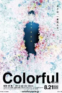 Colorful (Movie)