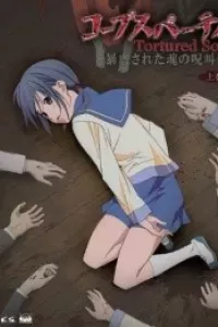 Corpse Party: Tortured Souls - Bougyakusareta Tamashii no Jukyou