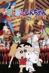 Crayon Shin-chan : Action Kamen Đối Đầu Ma Vương Áo Tắm