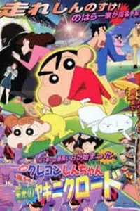 Crayon Shin-Chan Movie 11: Arashi Wo Yobu Eikou No Yakiniku Road