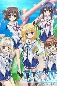 D.C.III: Da Capo III