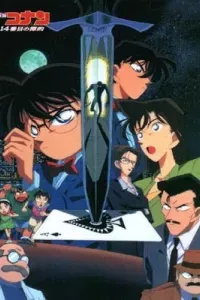 Detective Conan Movie 02: The Fourteenth Target