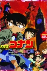 Detective Conan Movie 06: The Phantom of Baker Street