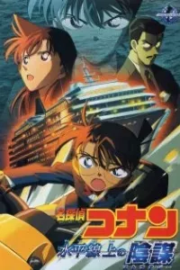 Detective Conan Movie 09: Strategy Above the Depths