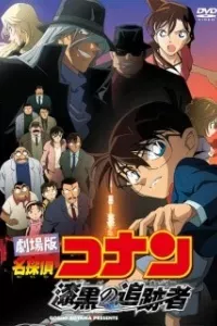 Detective Conan Movie 13: The Raven Chaser