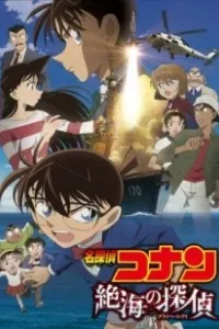 Detective Conan Movie 17: Private Eye in the Distant Sea