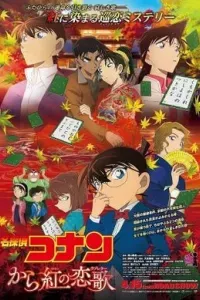 Detective Conan Movie 21: The Crimson Love Letter