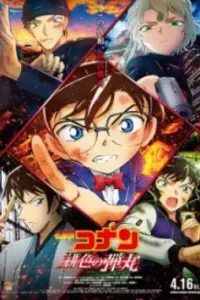 Detective Conan Movie 24: The Scarlet Bullet