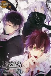 Diabolik Lovers OVA