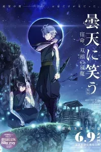 Donten ni Warau Gaiden: Shukumei, Soutou no Fuuma