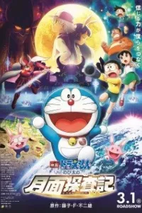 Doraemon Movie 39: Nobita no Getsumen Tansaki