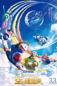 Doraemon Movie 42: Nobita Và Vùng Đất Lý Tưởng Trên Bầu Trời