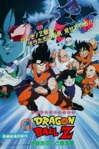 Dragon Ball Z Movie 03: Chikyuu Marugoto Choukessen